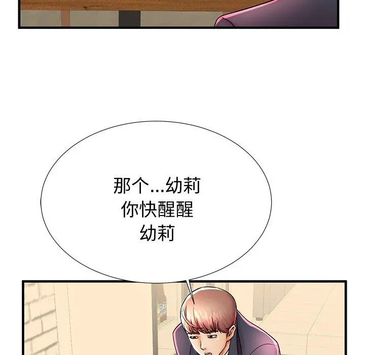 失格妈妈 - 第43话 - page 84