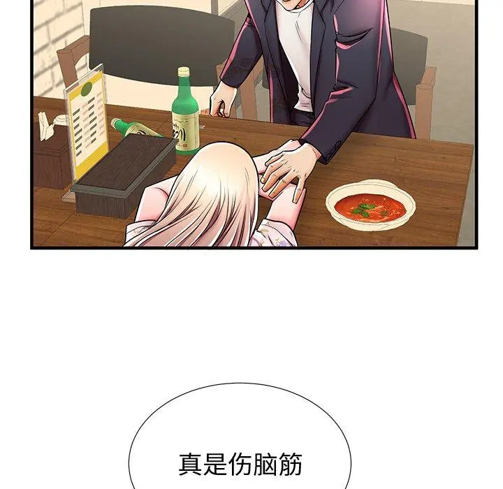 失格妈妈 - 第43话 - page 85