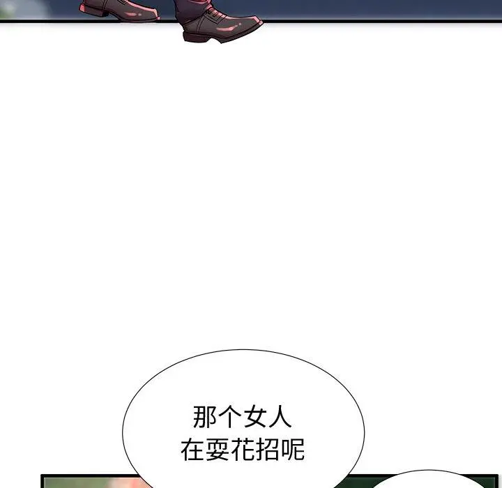 失格妈妈 - 第43话 - page 90
