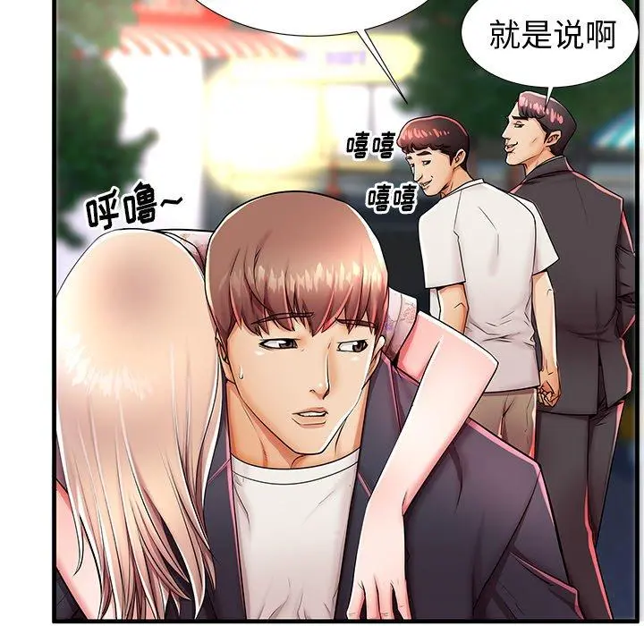 失格妈妈 - 第43话 - page 91