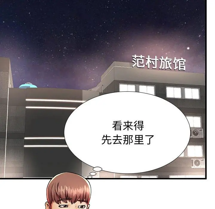 失格妈妈 - 第43话 - page 93