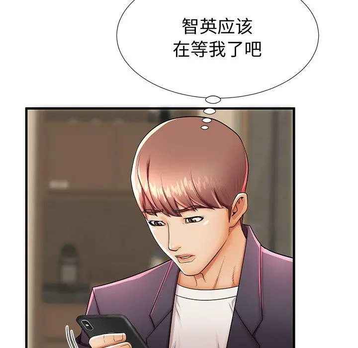 失格妈妈 - 第43话 - page 99