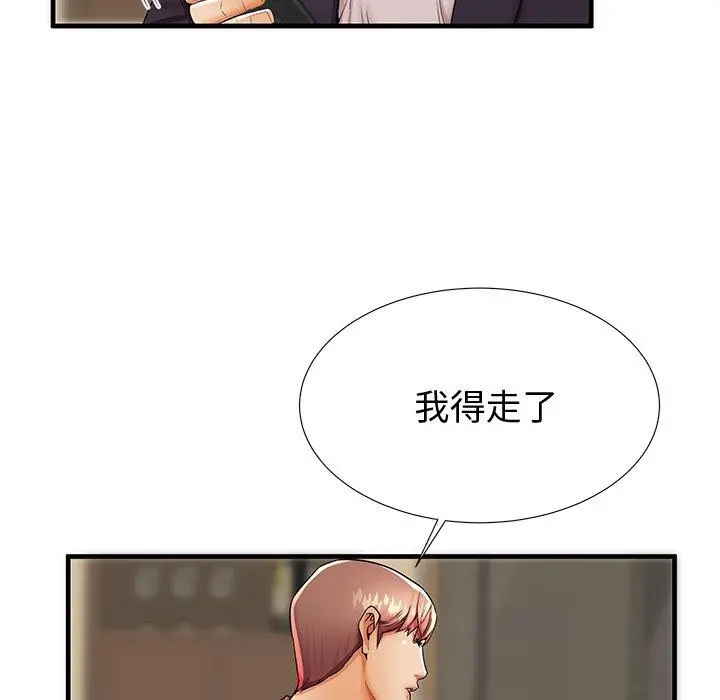 失格妈妈 - 第43话 - page 100
