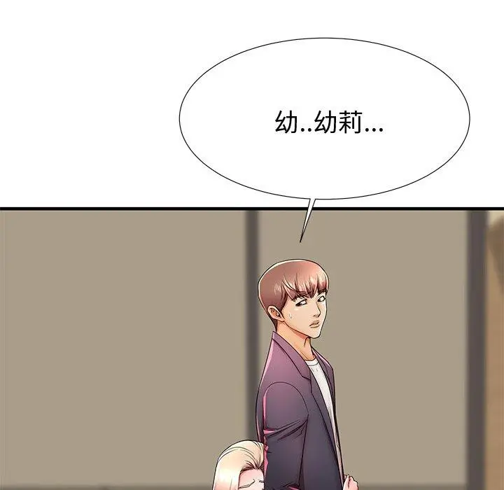 失格妈妈 - 第43话 - page 103
