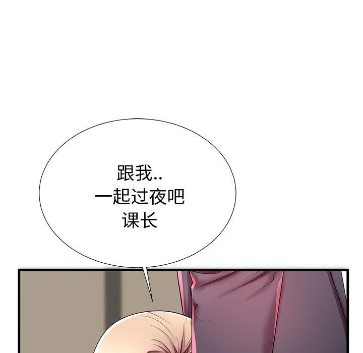 失格妈妈 - 第43话 - page 105