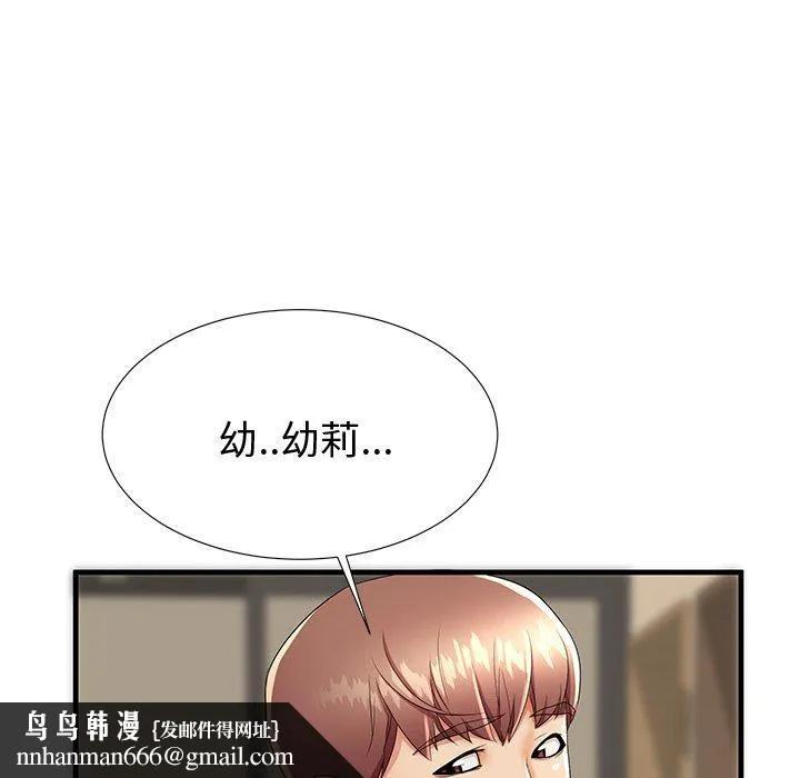 失格妈妈 - 第43话 - page 107