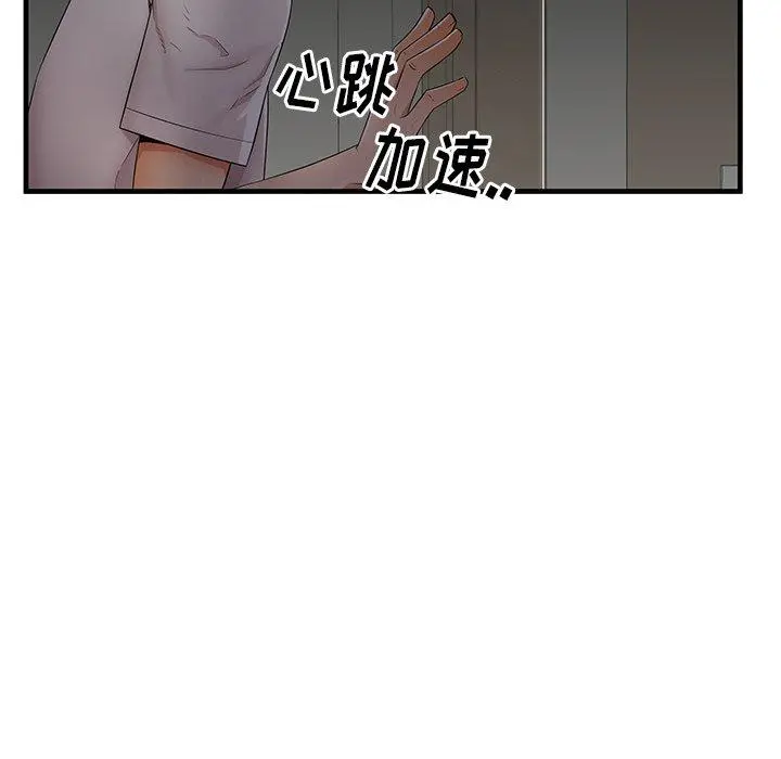 失格妈妈 - 第36话 - page 5