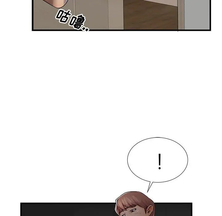 失格妈妈 - 第36话 - page 14