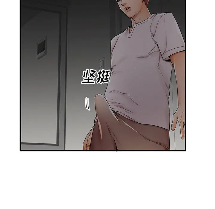 失格妈妈 - 第36话 - page 15