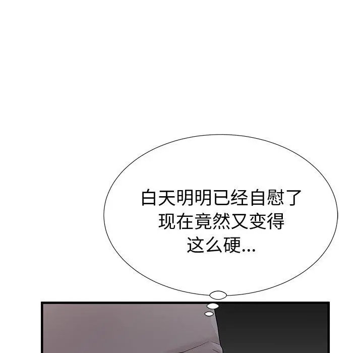 失格妈妈 - 第36话 - page 16