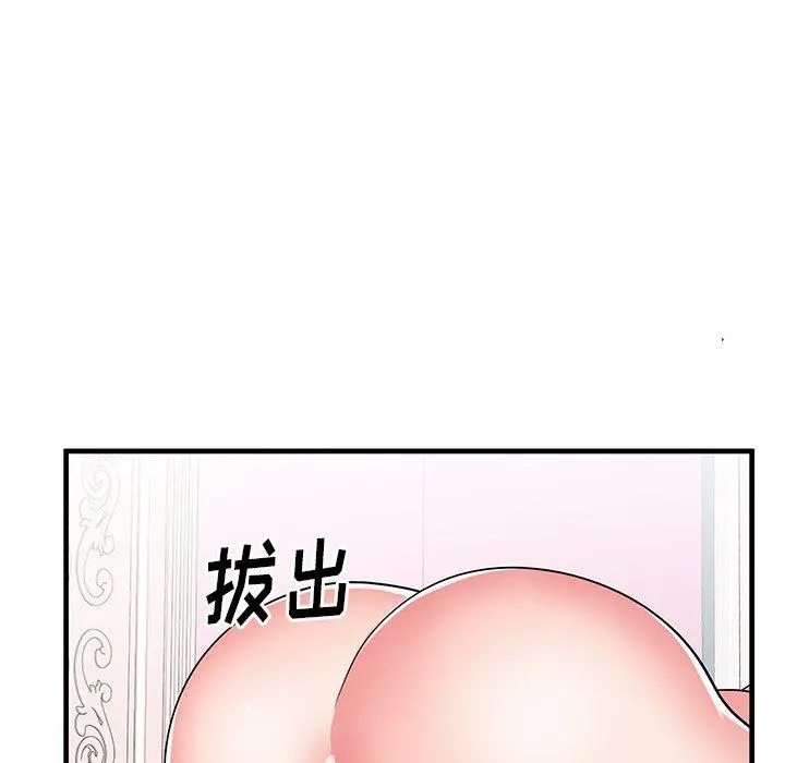 失格妈妈 - 第36话 - page 26