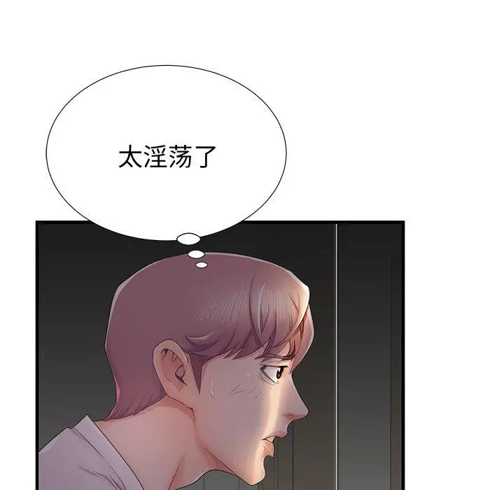 失格妈妈 - 第36话 - page 28