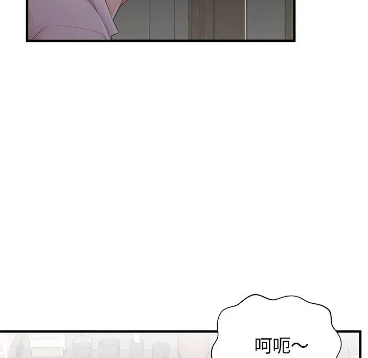 失格妈妈 - 第36话 - page 29