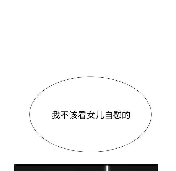 失格妈妈 - 第36话 - page 33