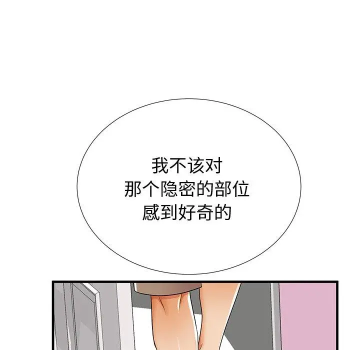 失格妈妈 - 第36话 - page 35