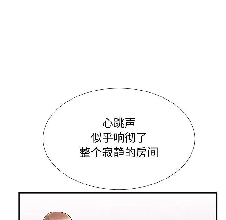 失格妈妈 - 第36话 - page 39