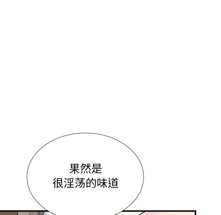 失格妈妈 - 第36话 - page 48