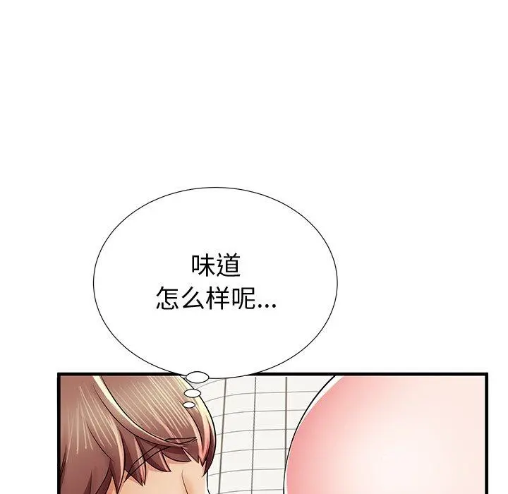 失格妈妈 - 第36话 - page 50