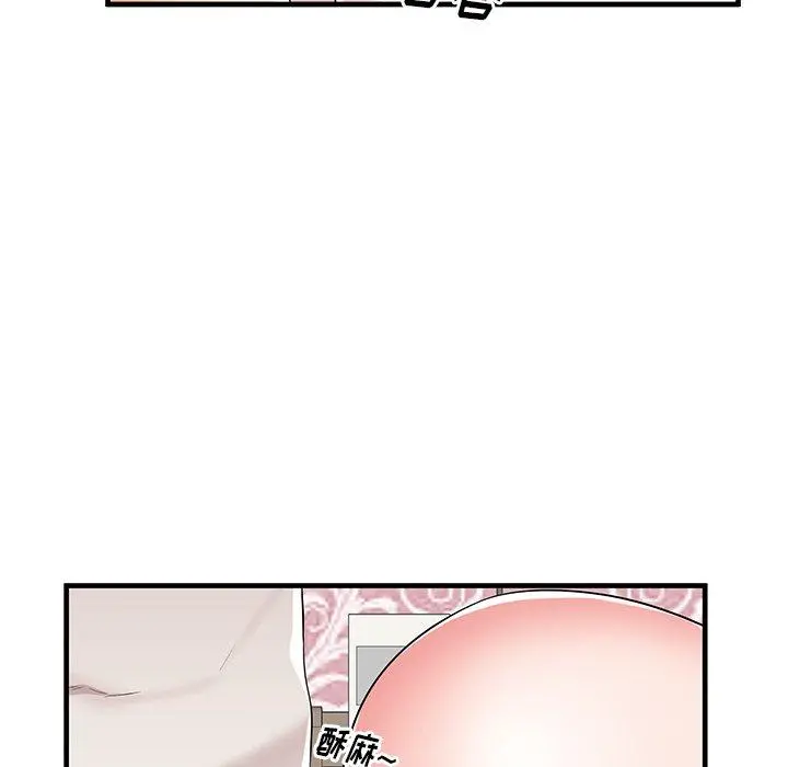 失格妈妈 - 第36话 - page 65