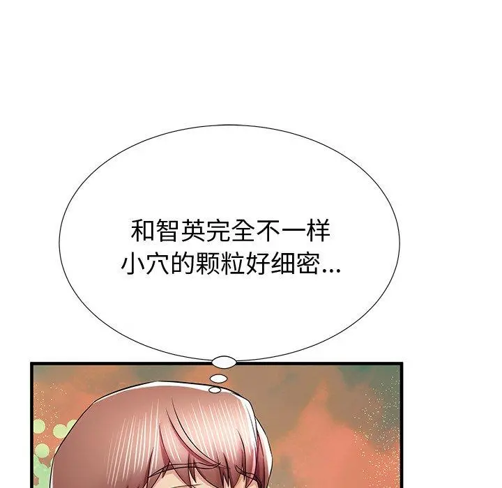 失格妈妈 - 第36话 - page 67