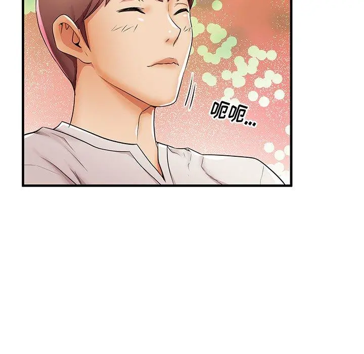 失格妈妈 - 第36话 - page 68