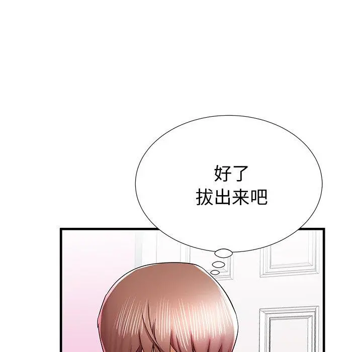 失格妈妈 - 第36话 - page 69