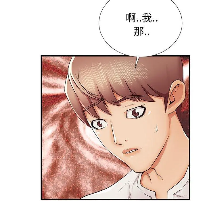 失格妈妈 - 第36话 - page 73