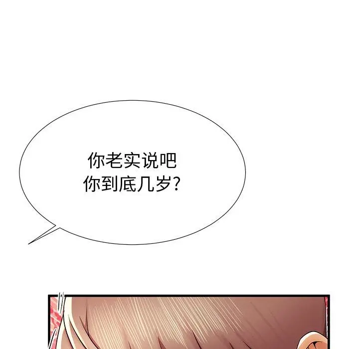 失格妈妈 - 第36话 - page 74