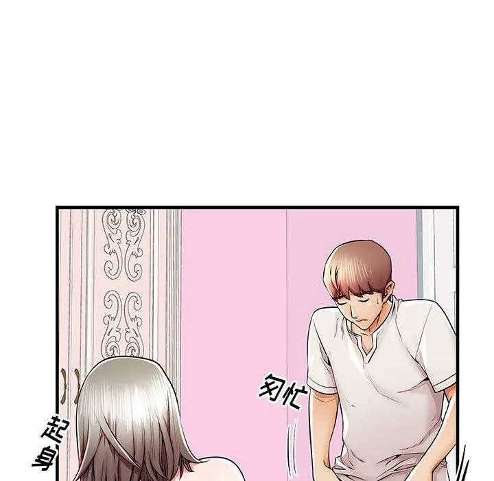 失格妈妈 - 第36话 - page 78