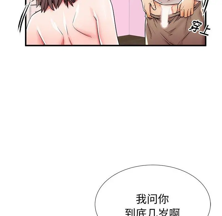 失格妈妈 - 第36话 - page 79