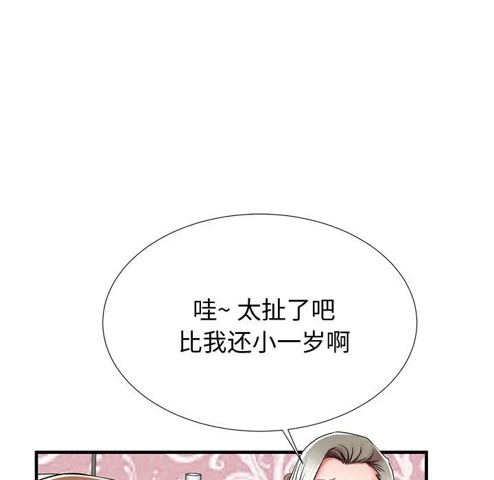 失格妈妈 - 第36话 - page 83