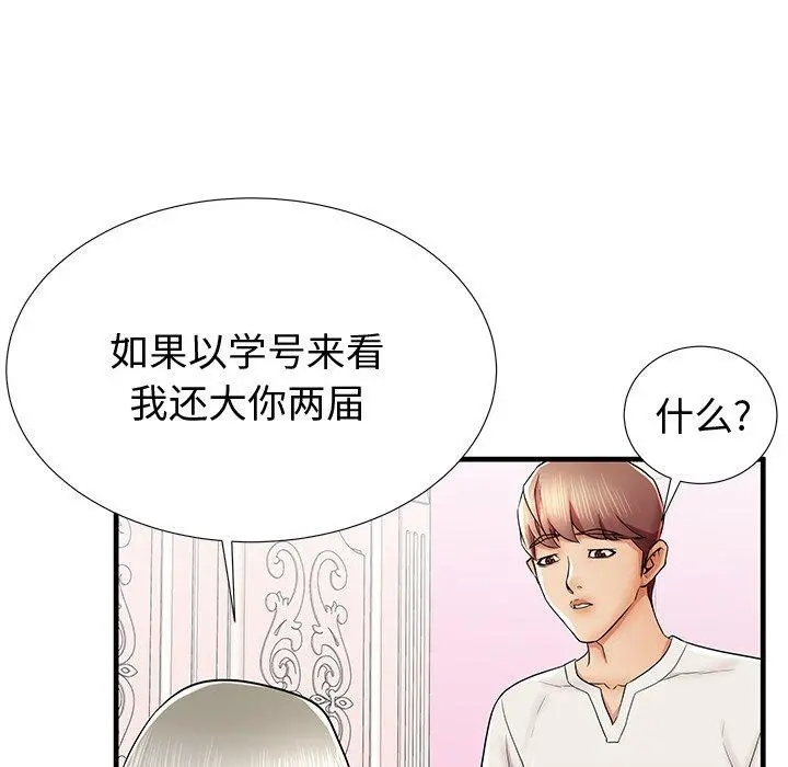 失格妈妈 - 第36话 - page 85