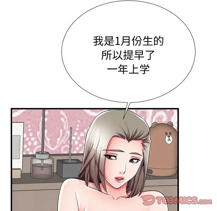 失格妈妈 - 第36话 - page 87
