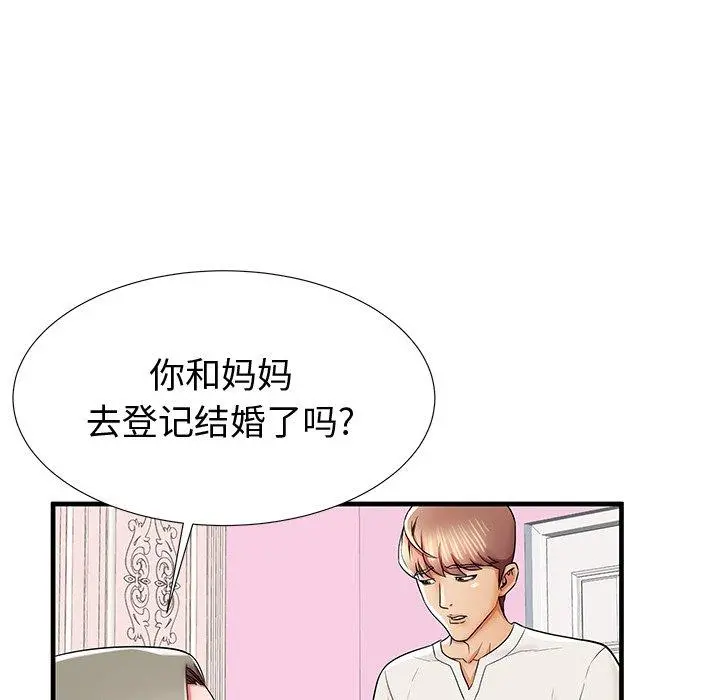 失格妈妈 - 第36话 - page 90