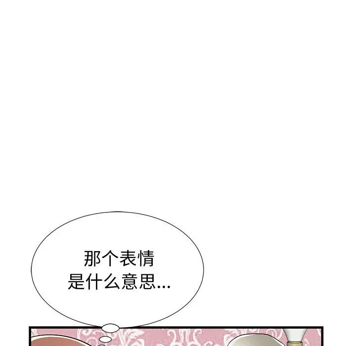 失格妈妈 - 第36话 - page 93
