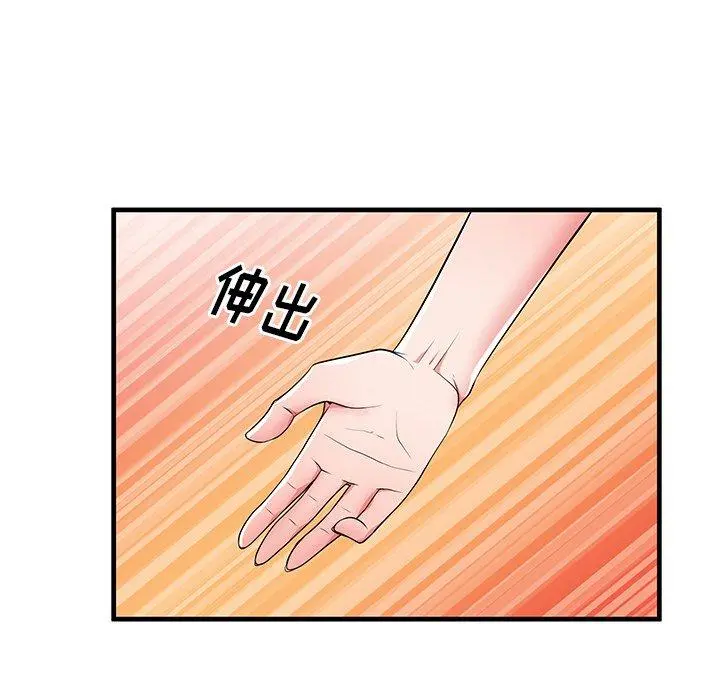 失格妈妈 - 第36话 - page 95