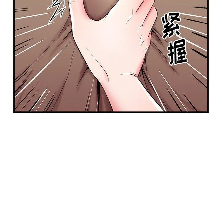 失格妈妈 - 第36话 - page 97