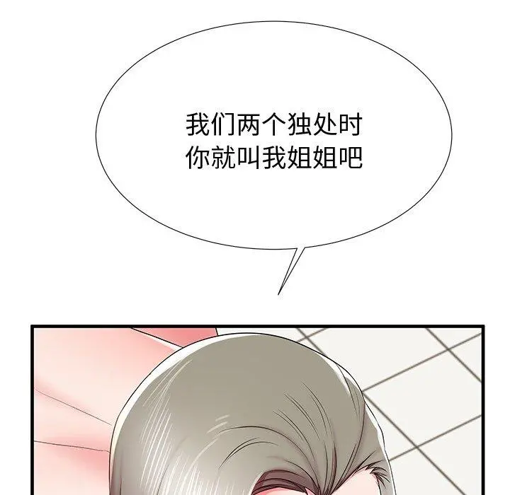 失格妈妈 - 第36话 - page 100
