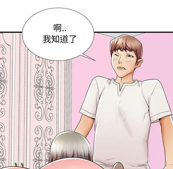 失格妈妈 - 第36话 - page 102