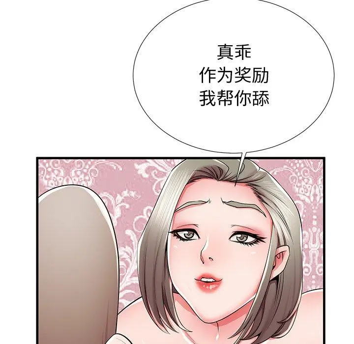 失格妈妈 - 第36话 - page 104
