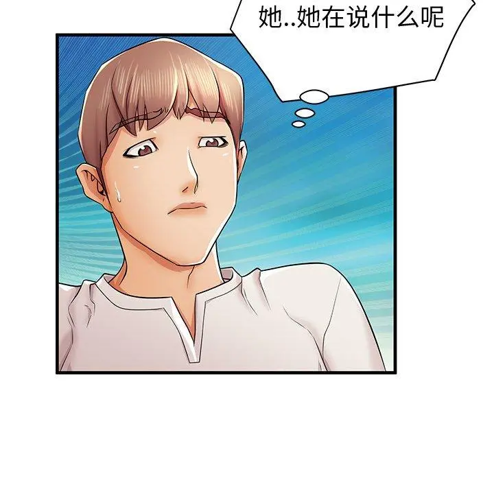 失格妈妈 - 第36话 - page 106