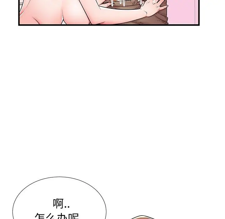 失格妈妈 - 第36话 - page 112