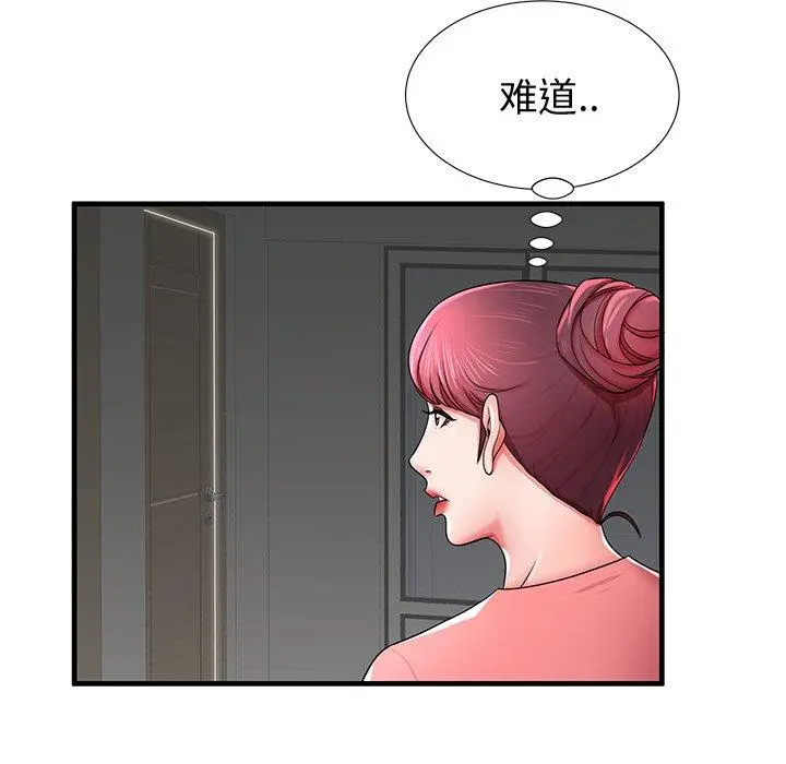 失格妈妈 - 第36话 - page 120