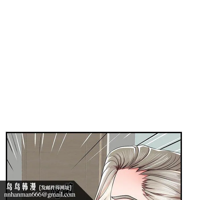 失格妈妈 - 第36话 - page 124