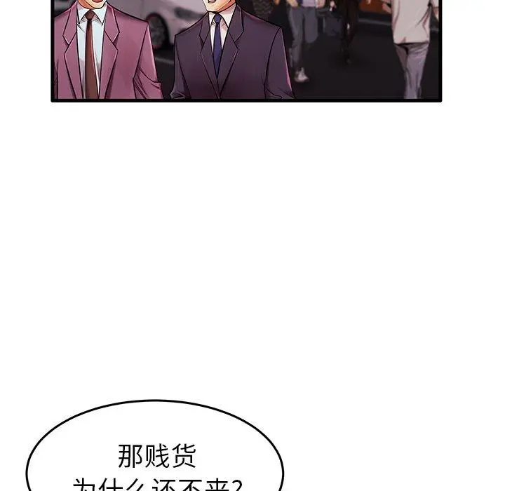 失格妈妈 - 第7话 - page 6