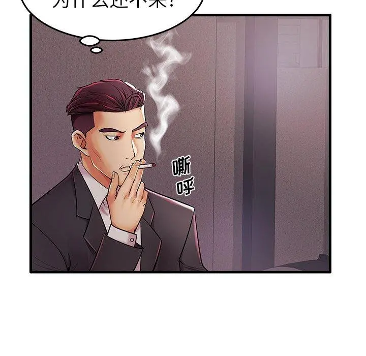 失格妈妈 - 第7话 - page 7