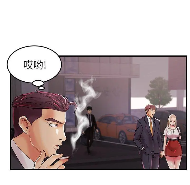 失格妈妈 - 第7话 - page 8