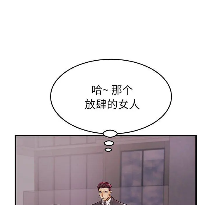 失格妈妈 - 第7话 - page 9