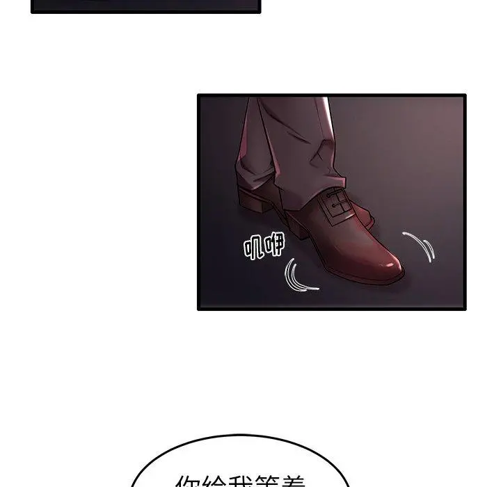 失格妈妈 - 第7话 - page 13