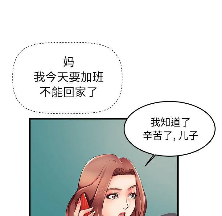 失格妈妈 - 第7话 - page 16